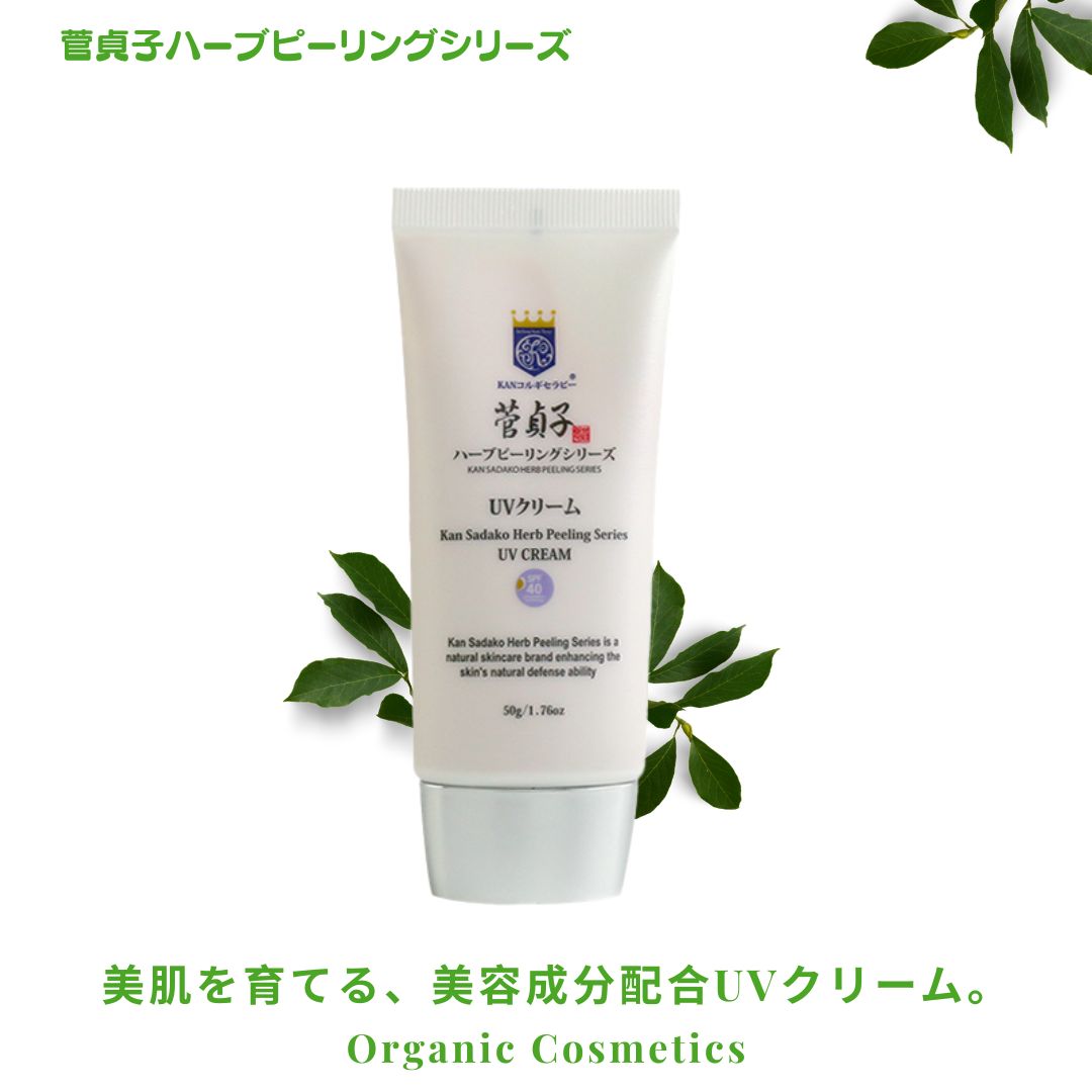 菅貞子ハーブピーリングシリーズ　ＵＶクリーム
