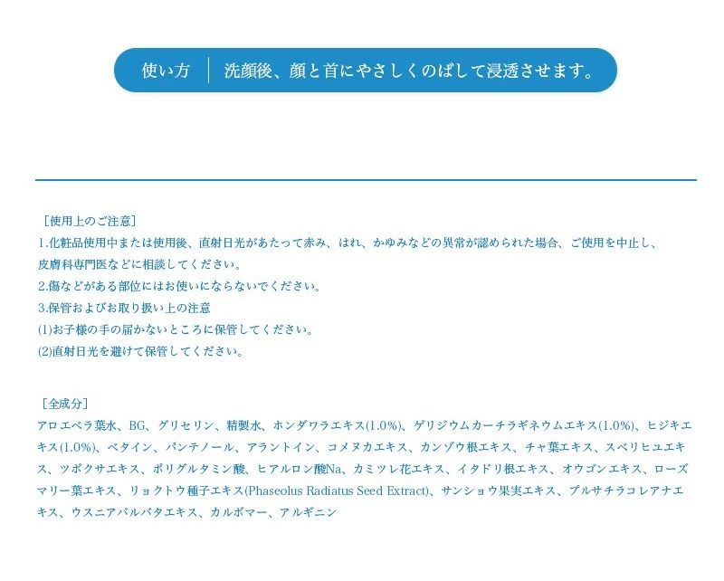 アクアスキン