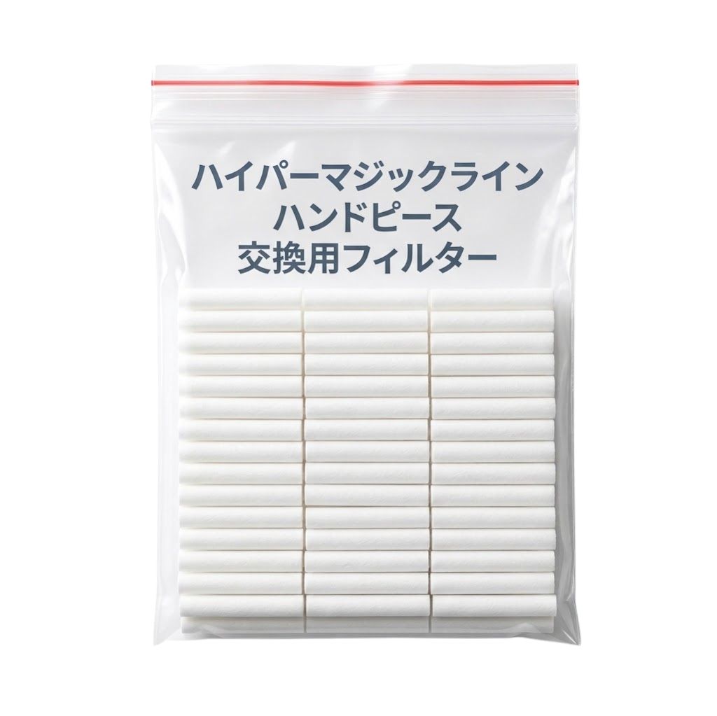 Hyper Magic Line ハンドピースフィルター（30本入り）