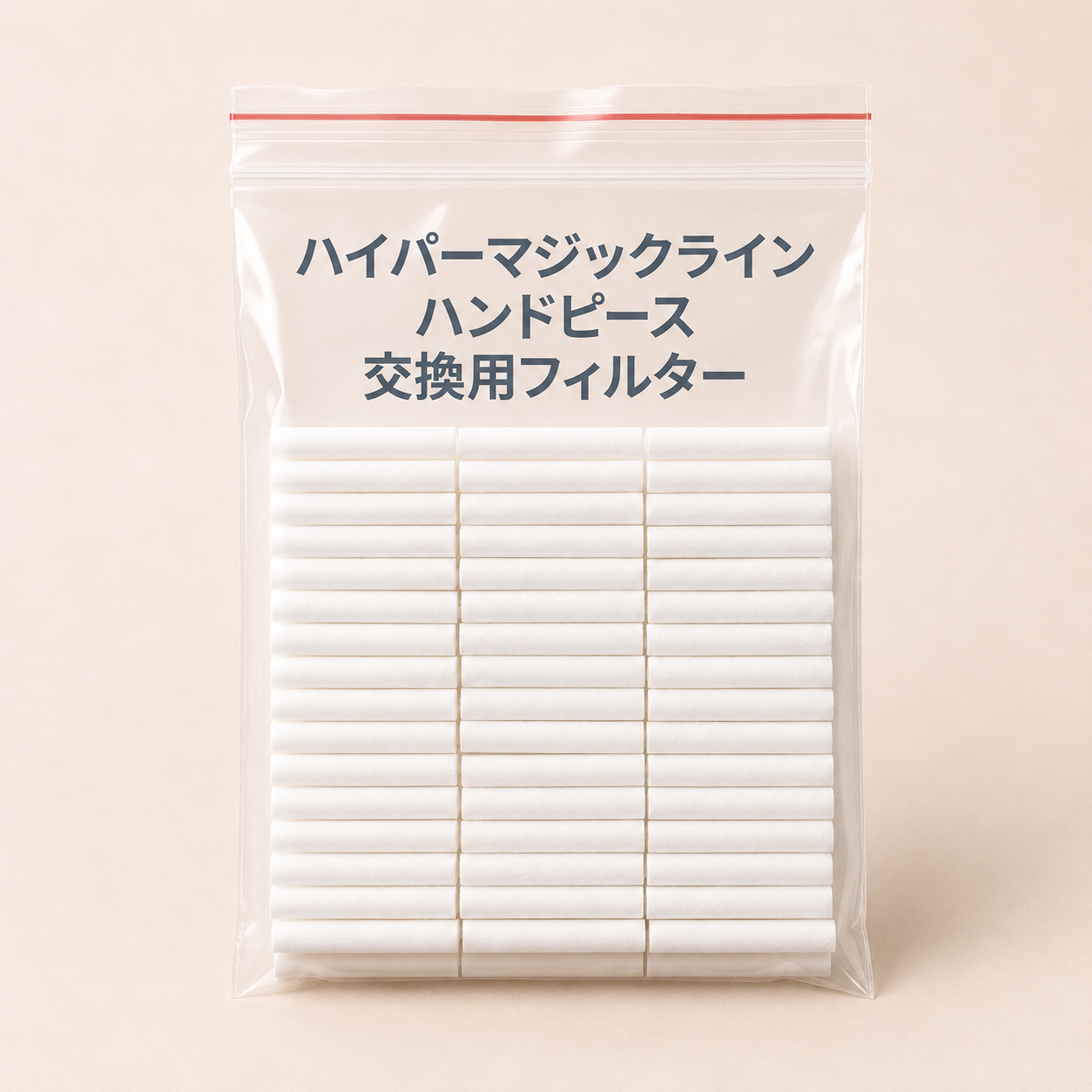 Hyper Magic Line ハンドピースフィルター（30本入り）