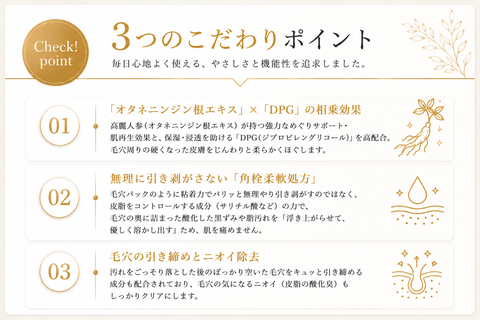 高麗人参毛穴Xクレンザー