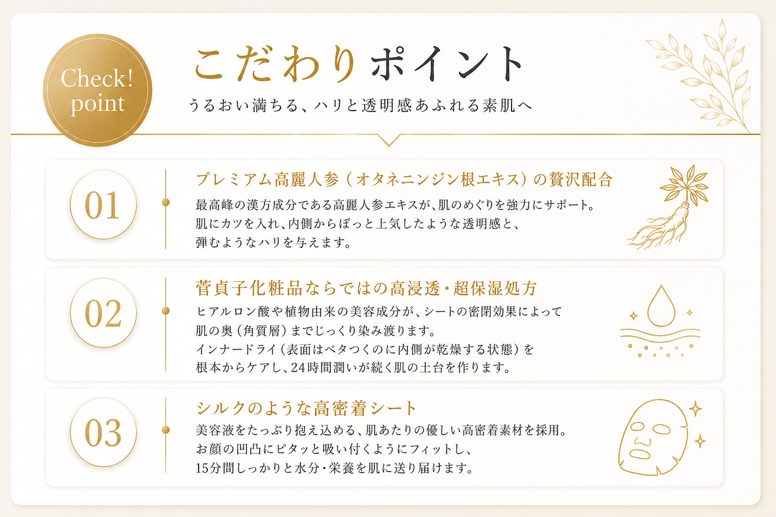 高麗人参保湿シートマスクパック